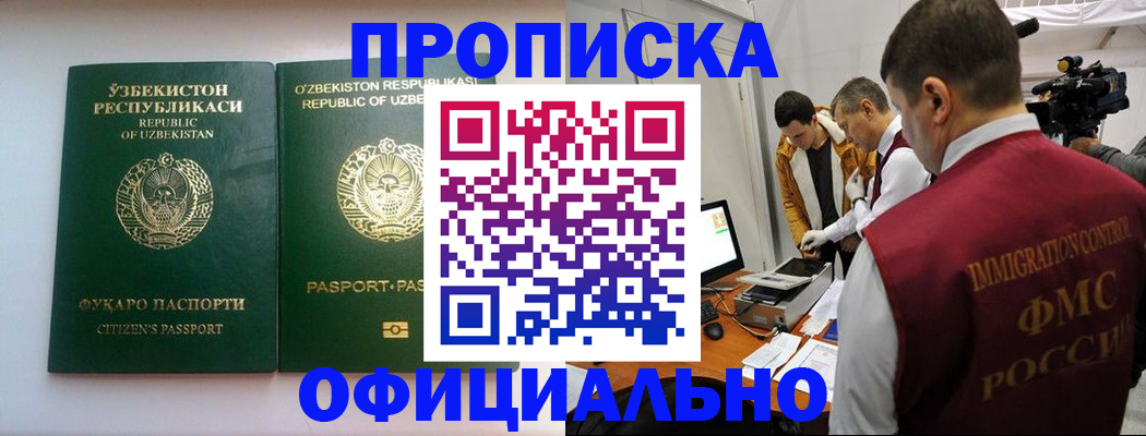 временная регистрация поиск в Камбарке