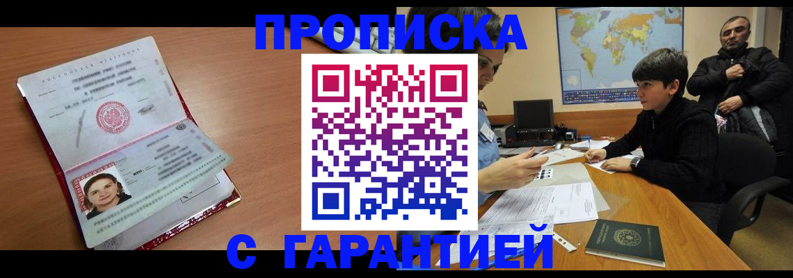 временная регистрация для школы в Камбарке