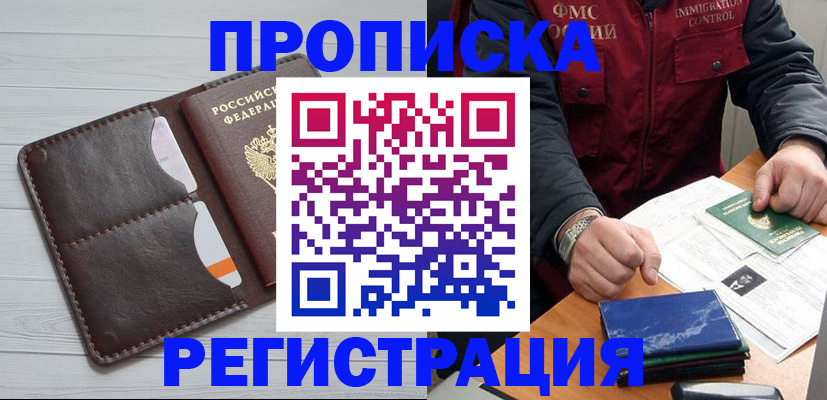 прописка 2025 в Камбарке